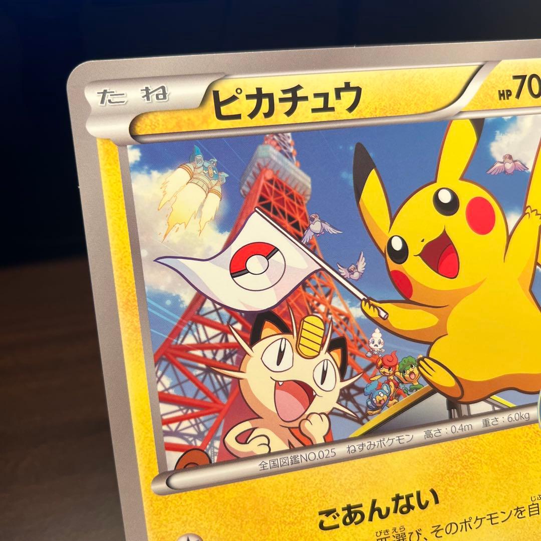 ピカチュウ ジャンボカード サマーカーニバル in 東京タワー プロモ BW-P