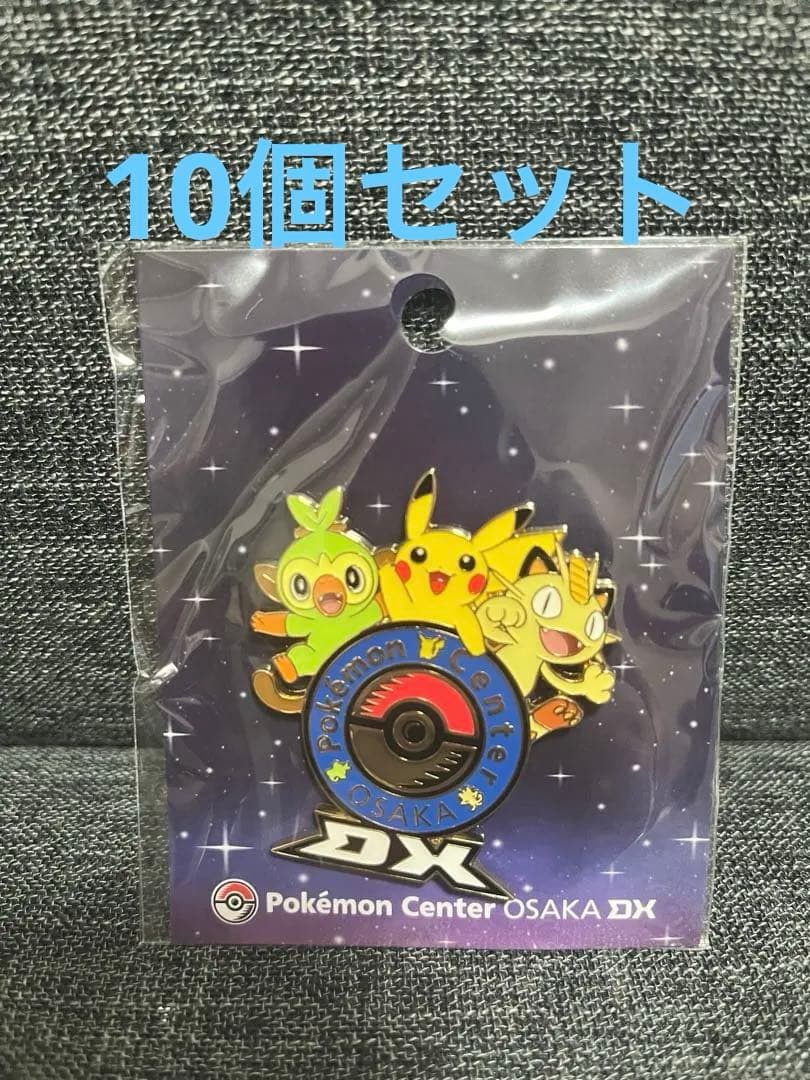 【新品・限定】ポケモンセンターDX ピンバッジ 10個
