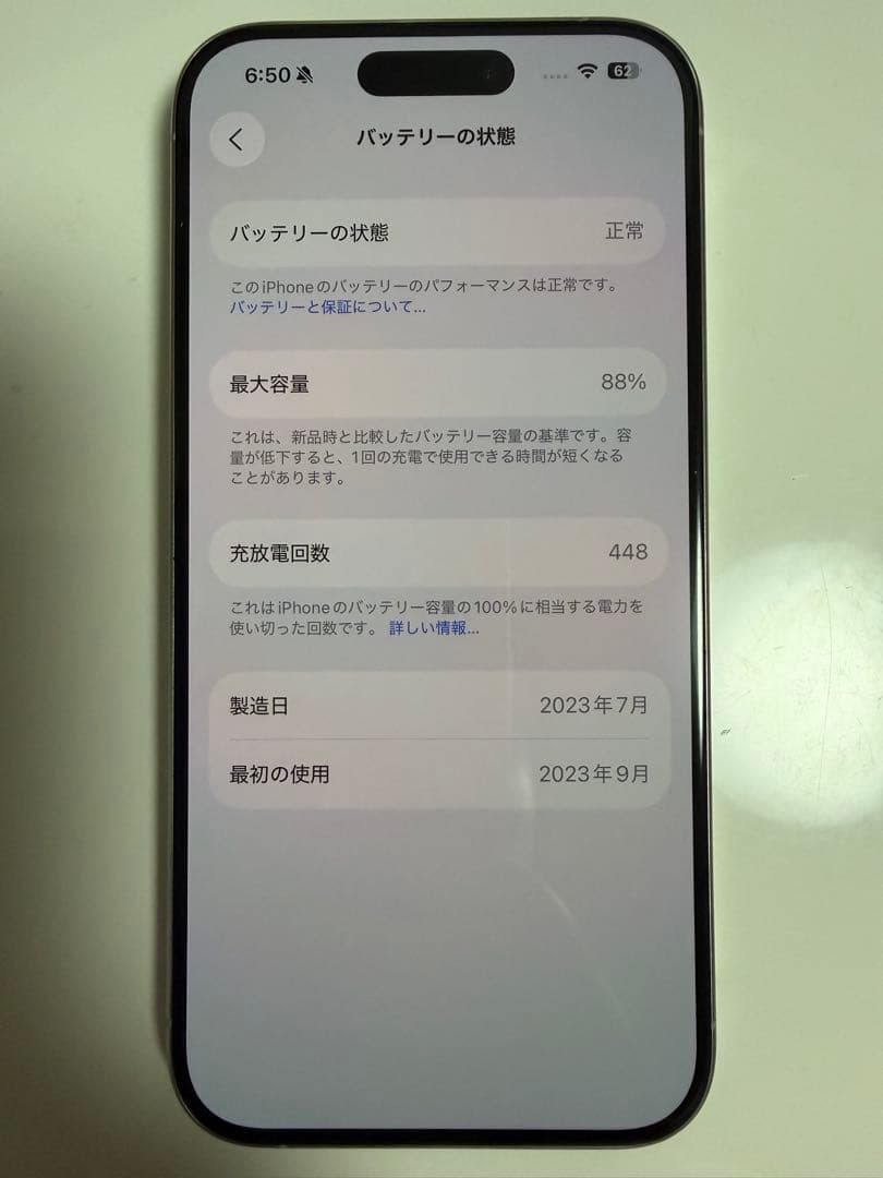 【美品】iPhone 15 Pro ホワイトチタニウム SIMフリー
