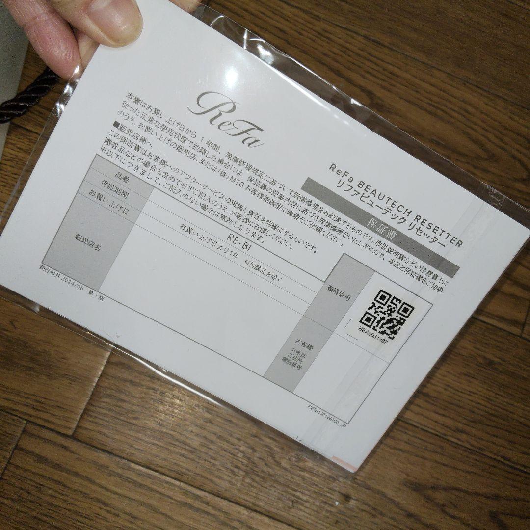 ReFa クルクルドライヤー、新品