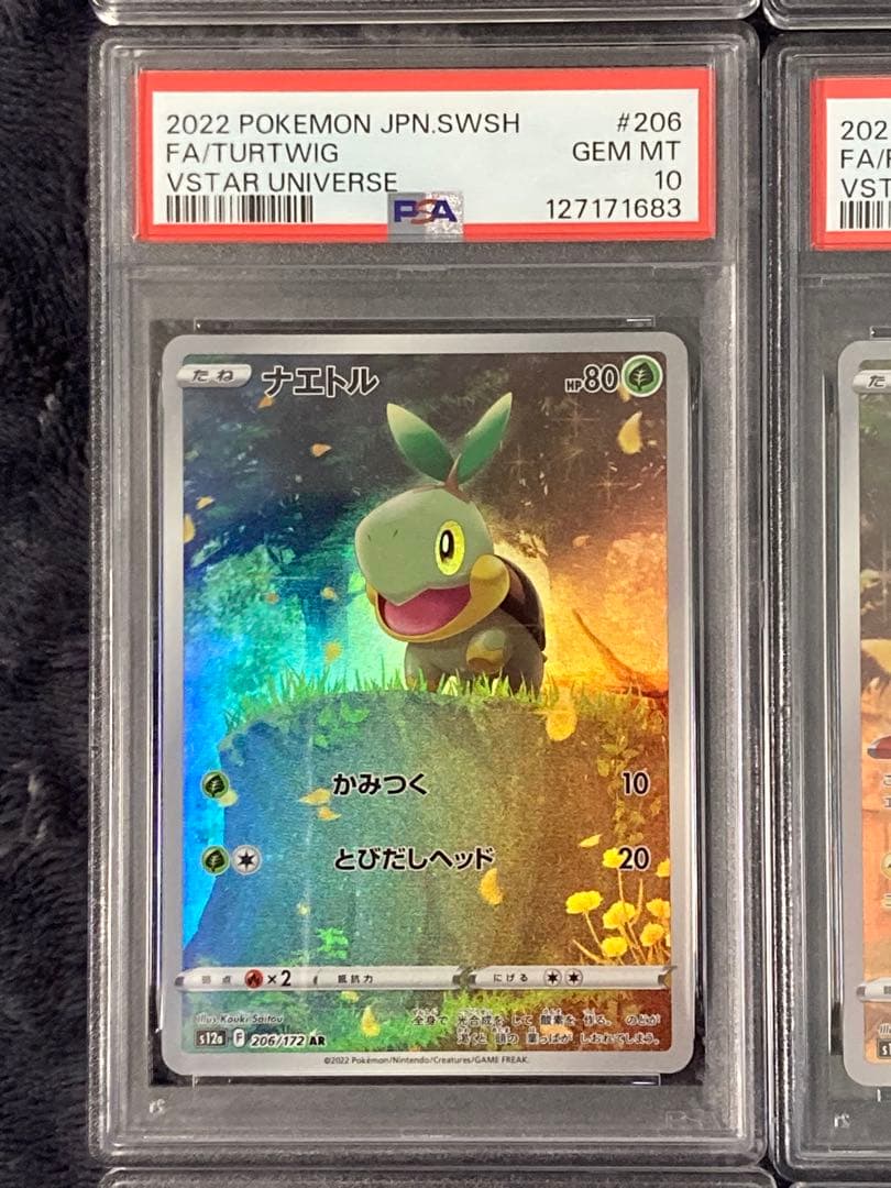 【PSA10 9連番】ピカチュウAR 9枚セットPSA連番Vstarユニバース