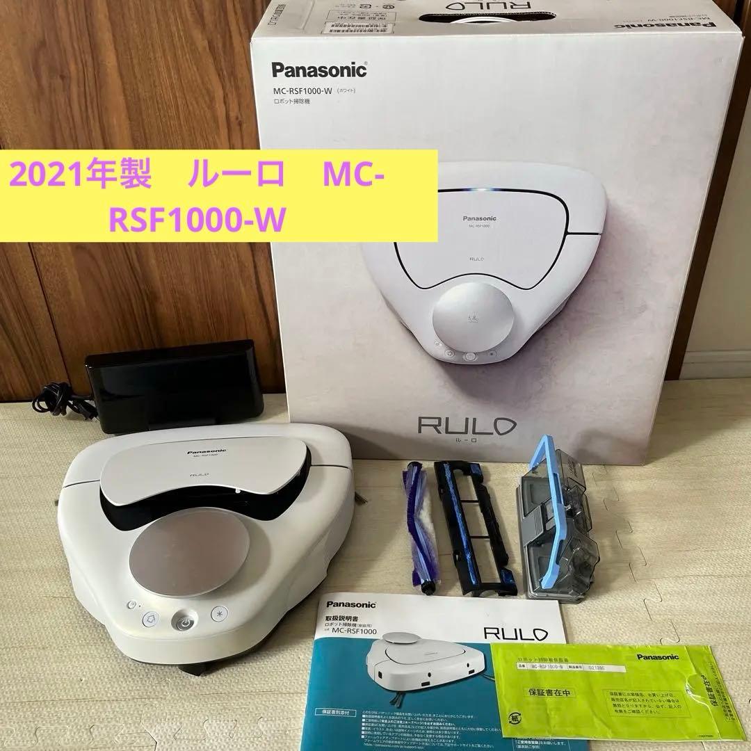 Panasonic ルーロ　MC-RSF1000-W ロボット掃除機