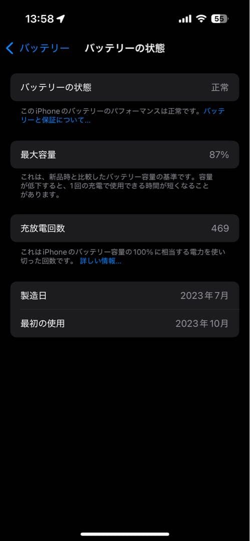 【良品】iPhone15 Pro 256GB SIMフリー