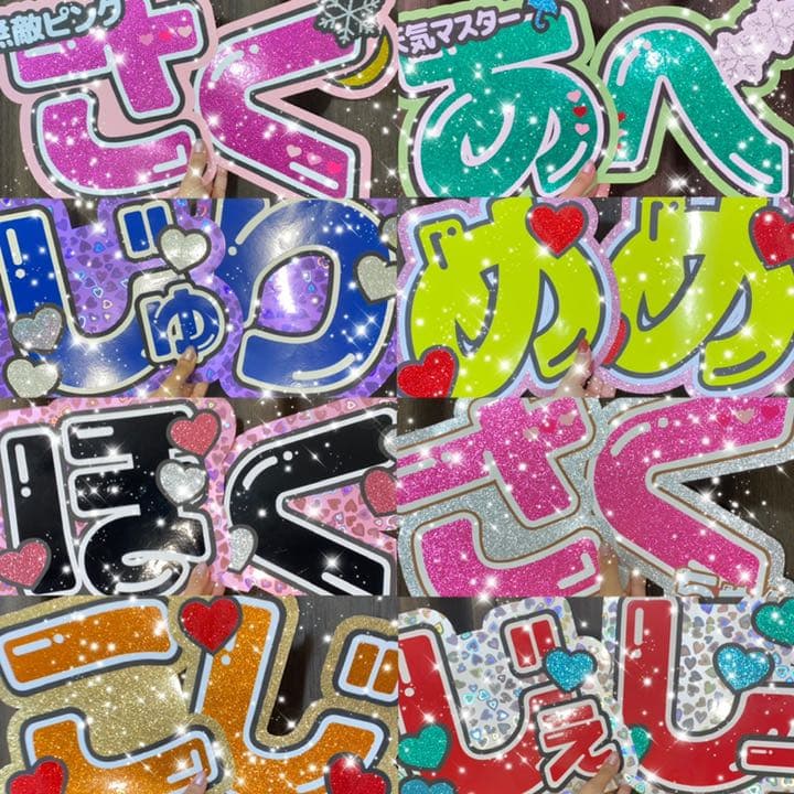 うちわ屋さん うちわ文字 連結可能 ジャニーズ　LDH AAA JO1 INI