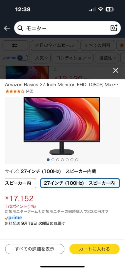 薄型ベゼル ディスプレイ 本体