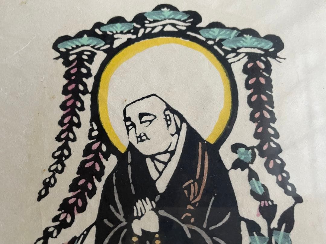 人間国宝　芹沢銈介　芹澤銈介　法然上人　型絵染　民藝　山本教行　 柚木沙弥郎