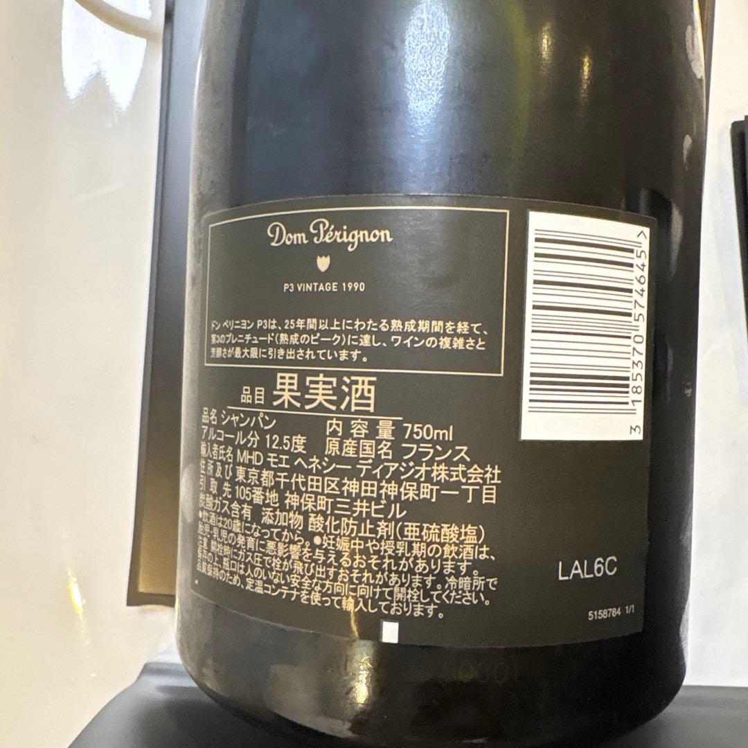 Dom Pérignon 1990 P3 シャンパン　希少　新品　ドンペリ