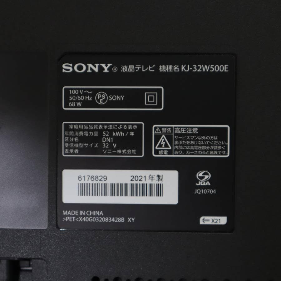 21年製 ソニー ブラビア 32V型 液晶テレビ KJ-32W500E 訳あり品