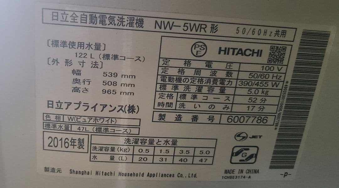 設置送料無料 冷蔵庫138L 洗濯機5kg 電子レンジ 生活家電3点セット