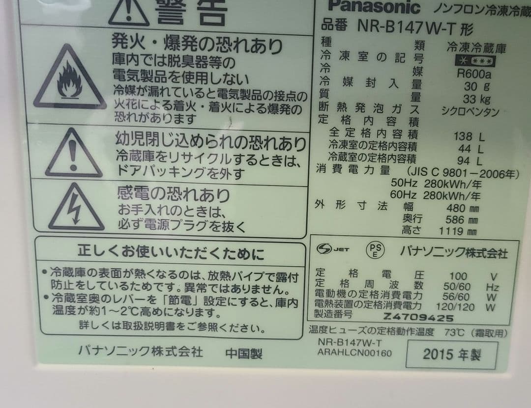 設置送料無料 冷蔵庫138L 洗濯機5kg 電子レンジ 生活家電3点セット