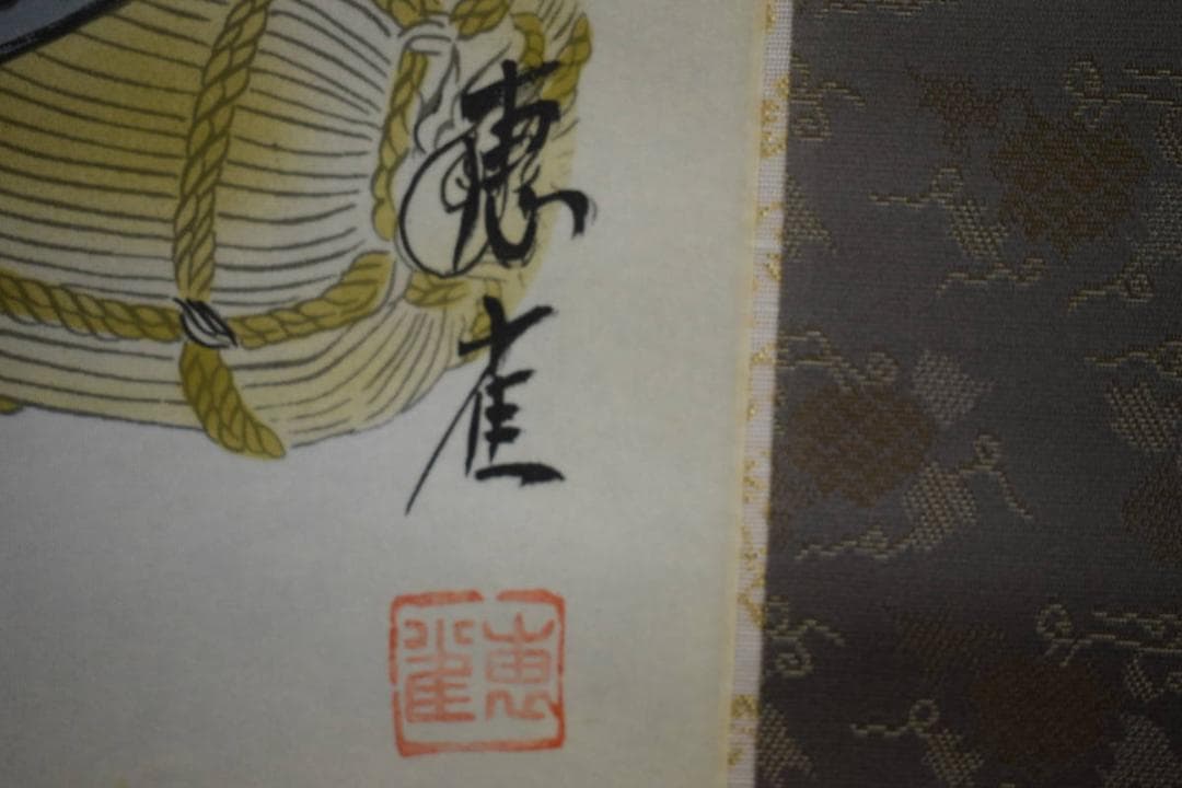 複製/恵雀/七福人図/工芸/布袋屋掛軸HF-514