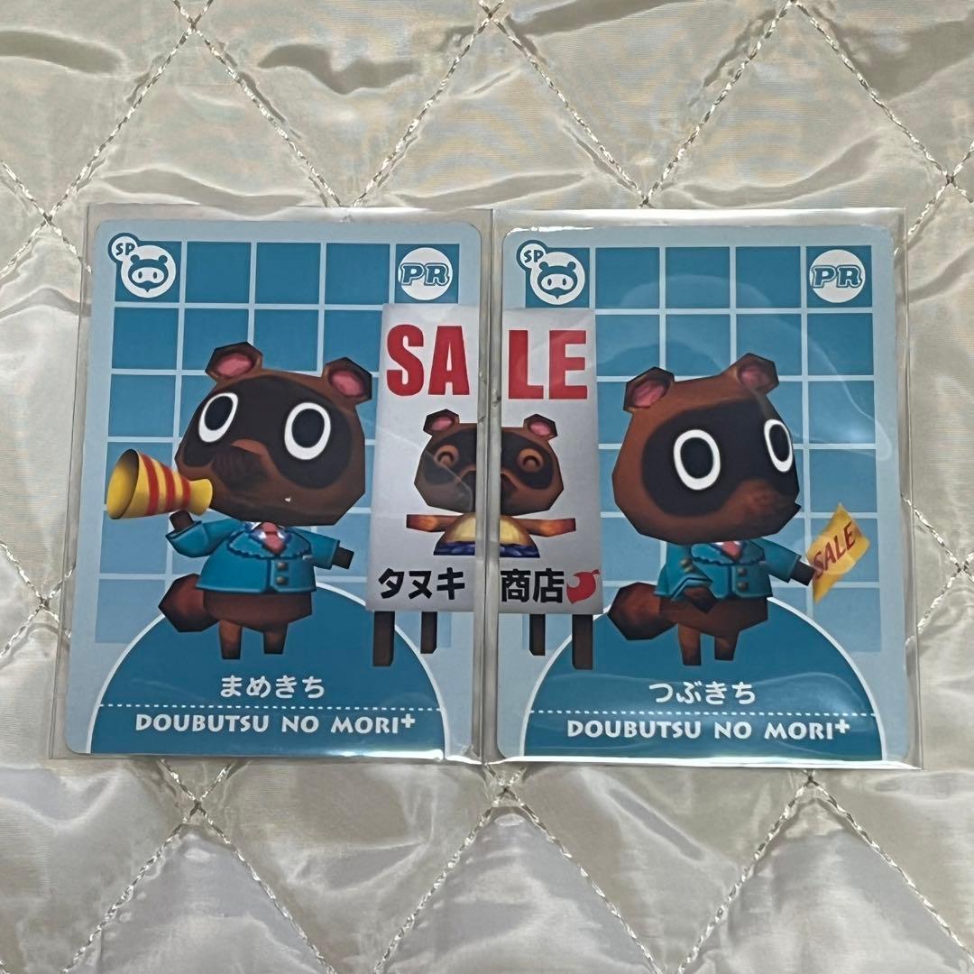 どうぶつの森　e+ PR eカード　まめきち　つぶきち