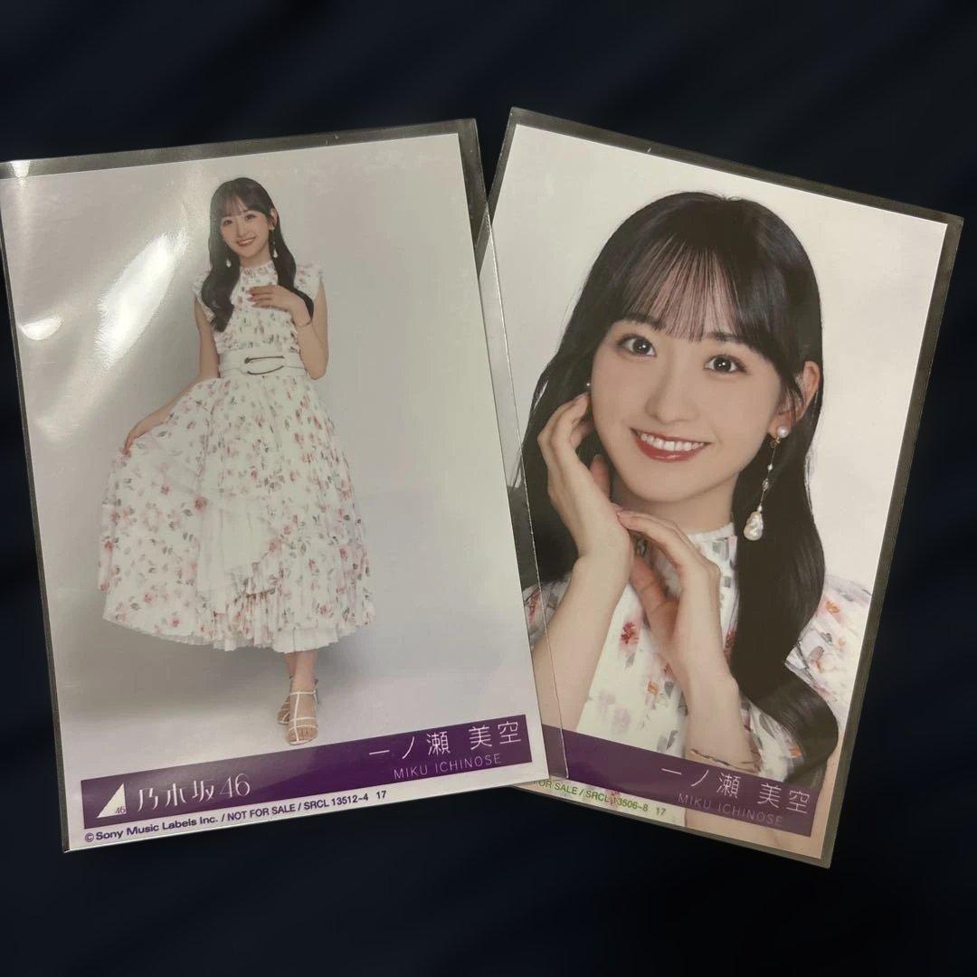 乃木坂46 一ノ瀬美空 my respect 封入特典 生写真セット