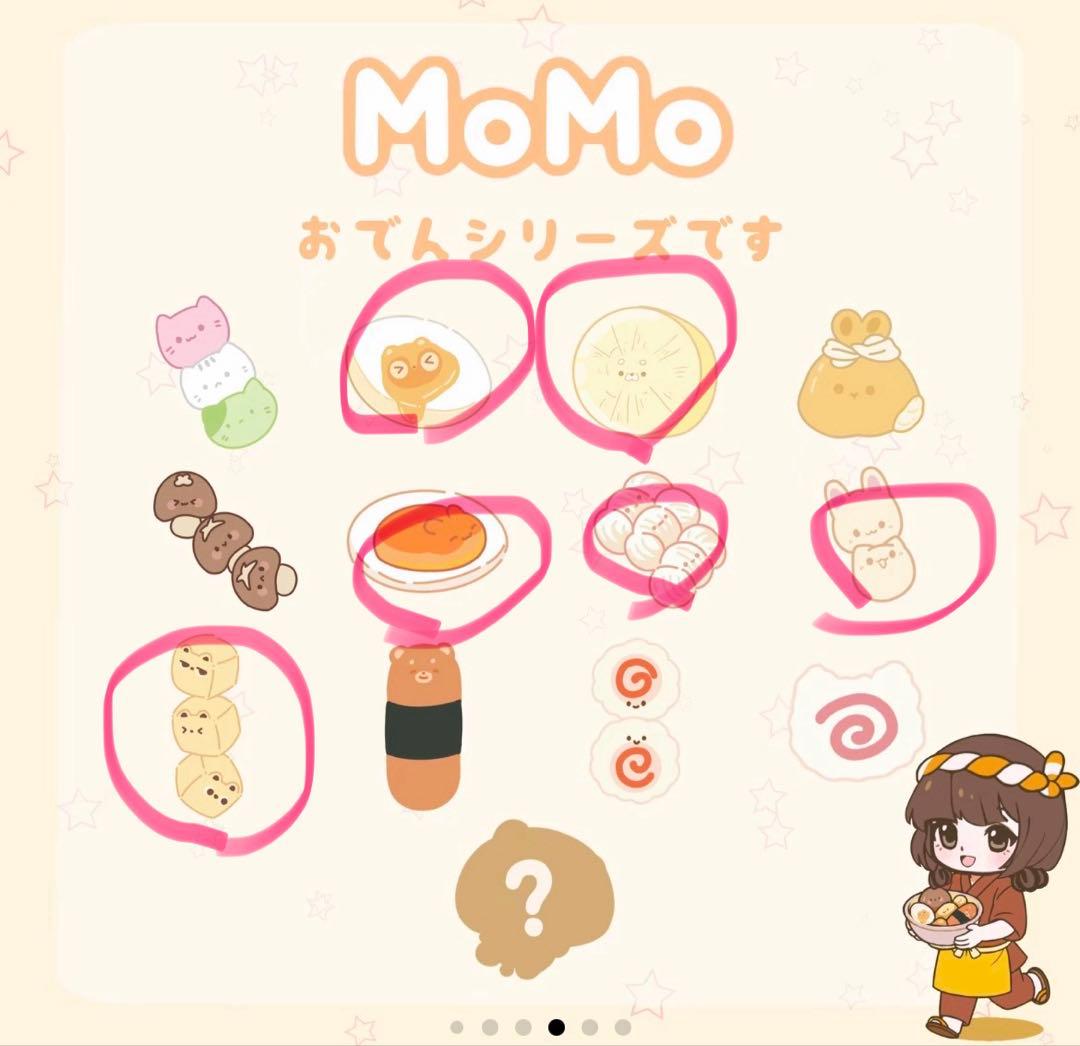 Momoスクイーズ　おでん　6セット