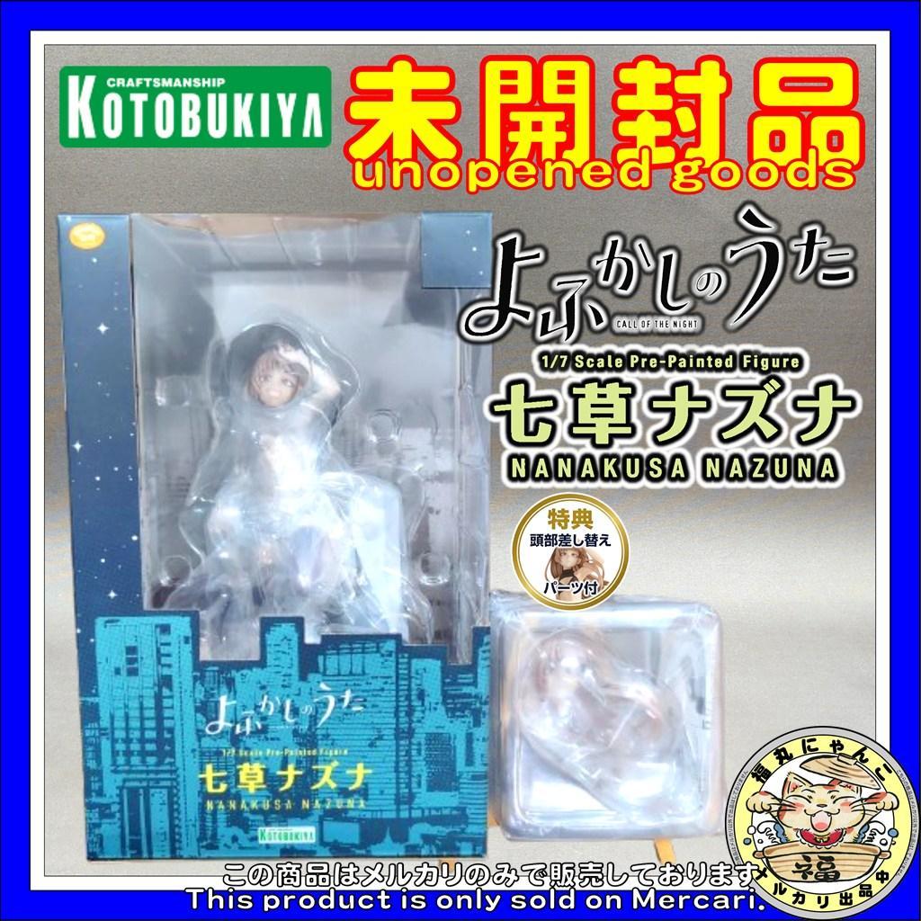 【未開封品・特典】よふかしのうた 七草ナズナ 1/7 完成品フィギュア 【限定】