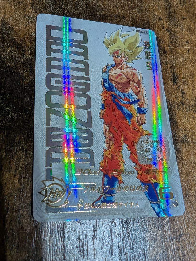 孫悟空 UGM4-067 ドラゴンボールヒーローズ カード