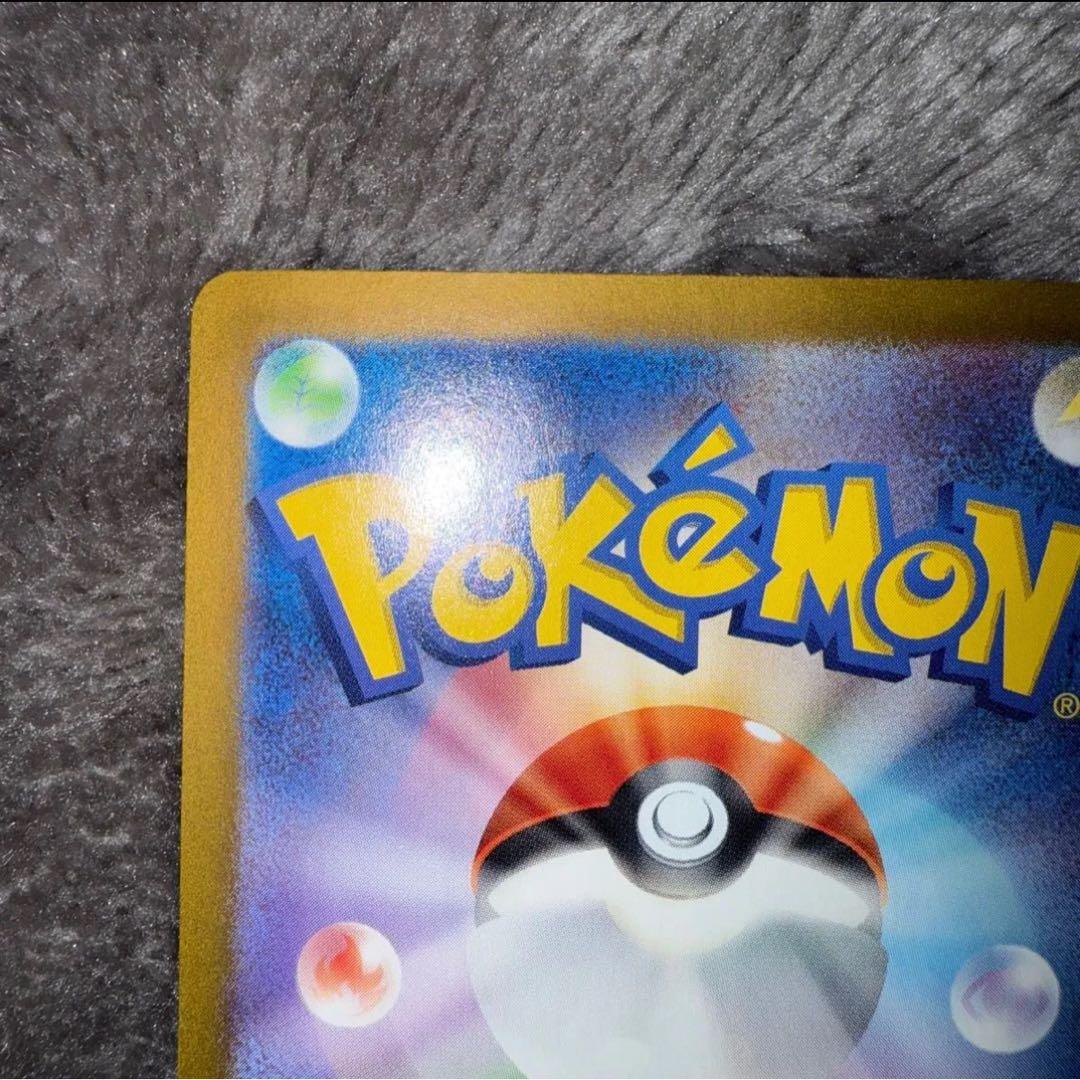 海*し様 即日発送☆ポケモンカード リザードンex sar 201/165 極美