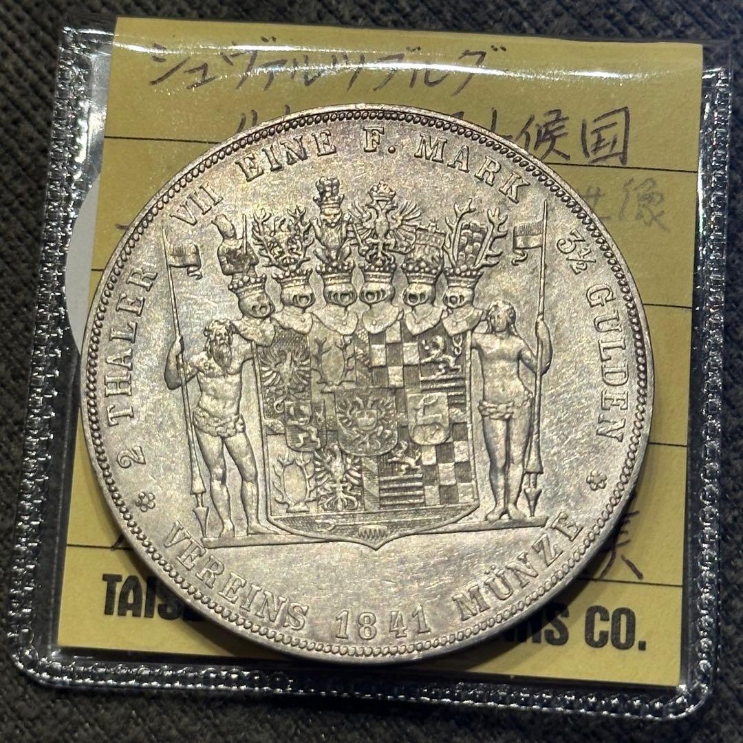 1841年 独 双ターラー銀貨 【発行量 5100】シュヴァルツブルク