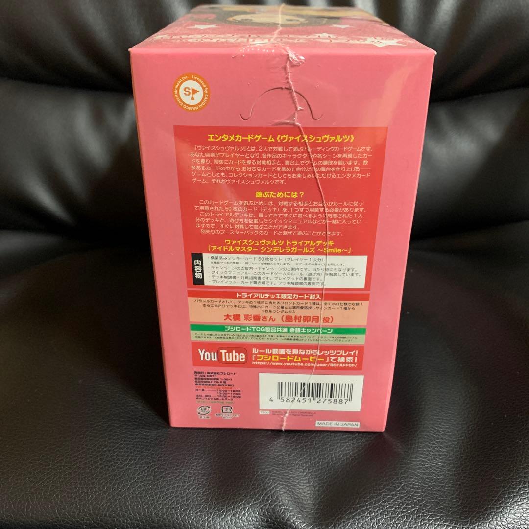 ヴァイスシュヴァルツ アイドルマスター 未開封 トライアルデッキ BOX 6個入