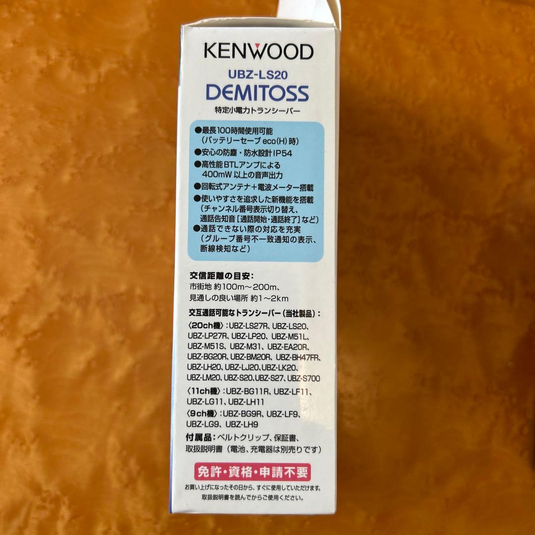 KENWOOD UBZ-LS20 2台