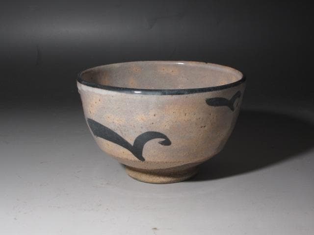 【セール】☆　加藤卓男　志野茶碗　どっしり構えた一品です☆y250