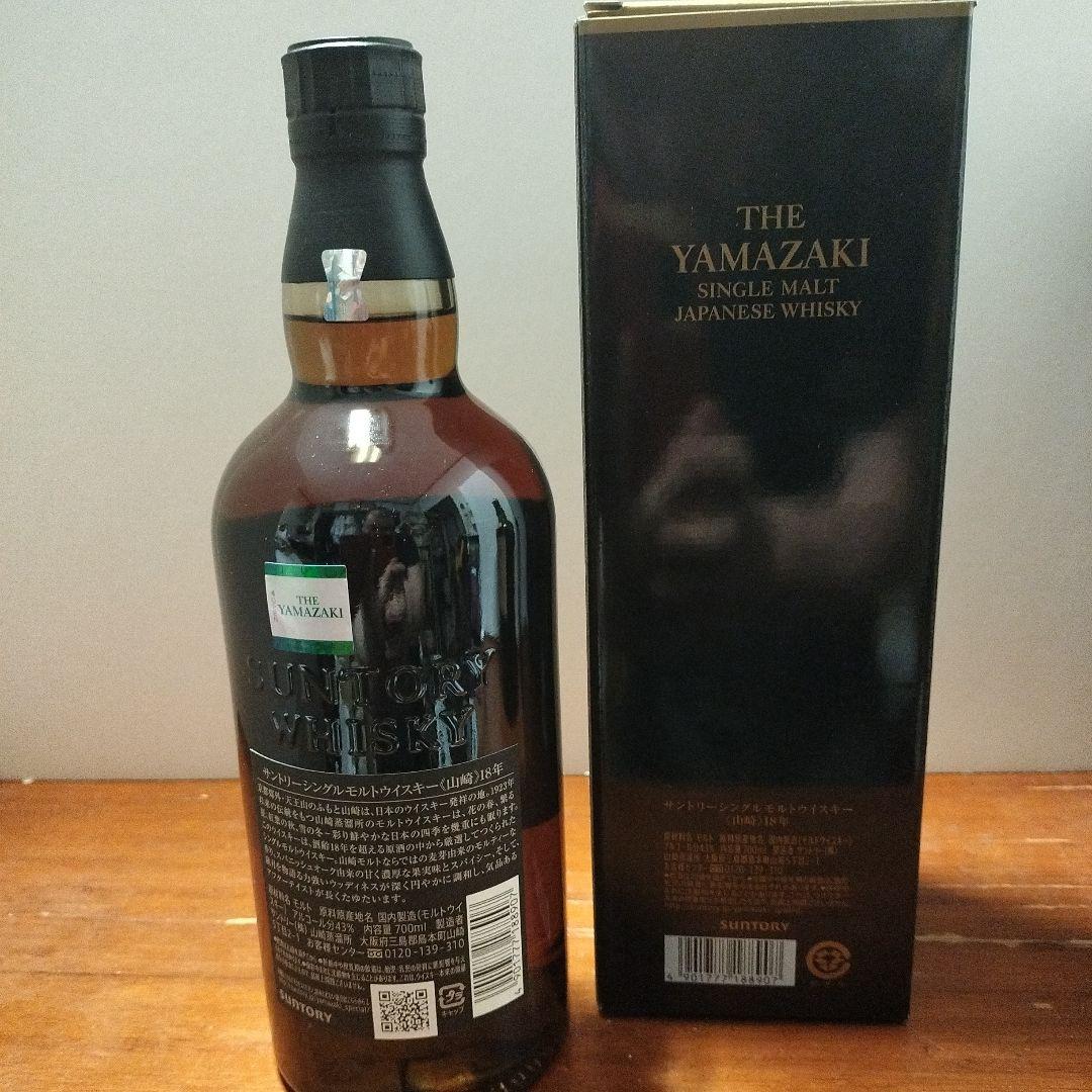 u*8様 山崎・白州 18年 シングルモルトウイスキー セット