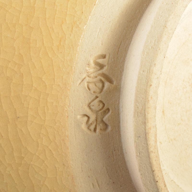 茶道具　京焼　田中香泉造　色絵金彩　菊唐草文　茶碗　共箱　N　6510