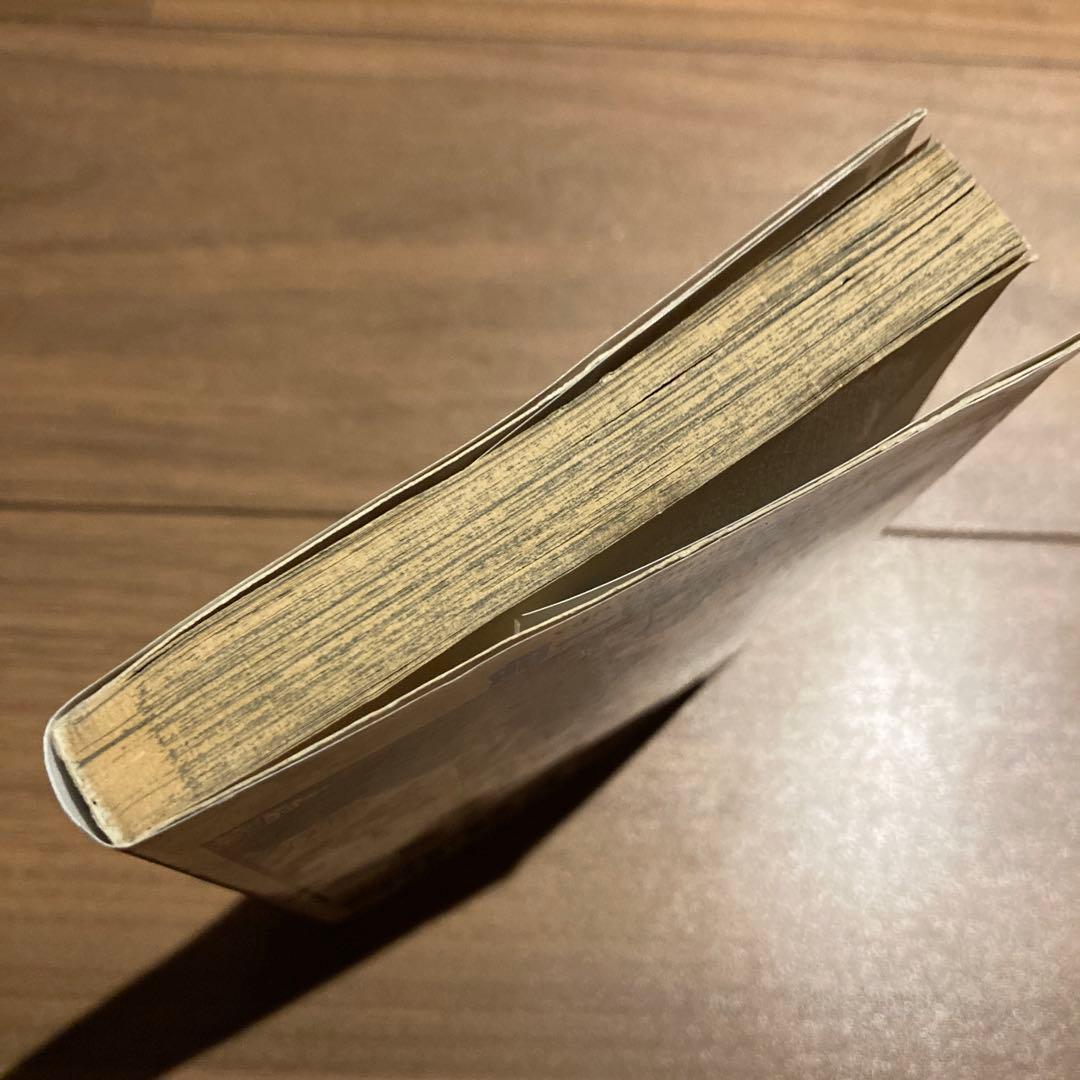 【初版】ONE PIECE 1巻 ワンピース 1997年