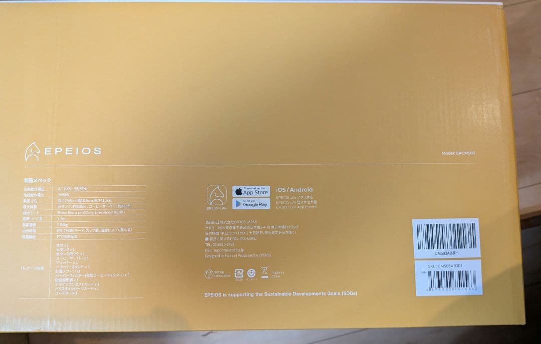 エペイオス(Epeios) Moccaドリップコーヒーメーカー