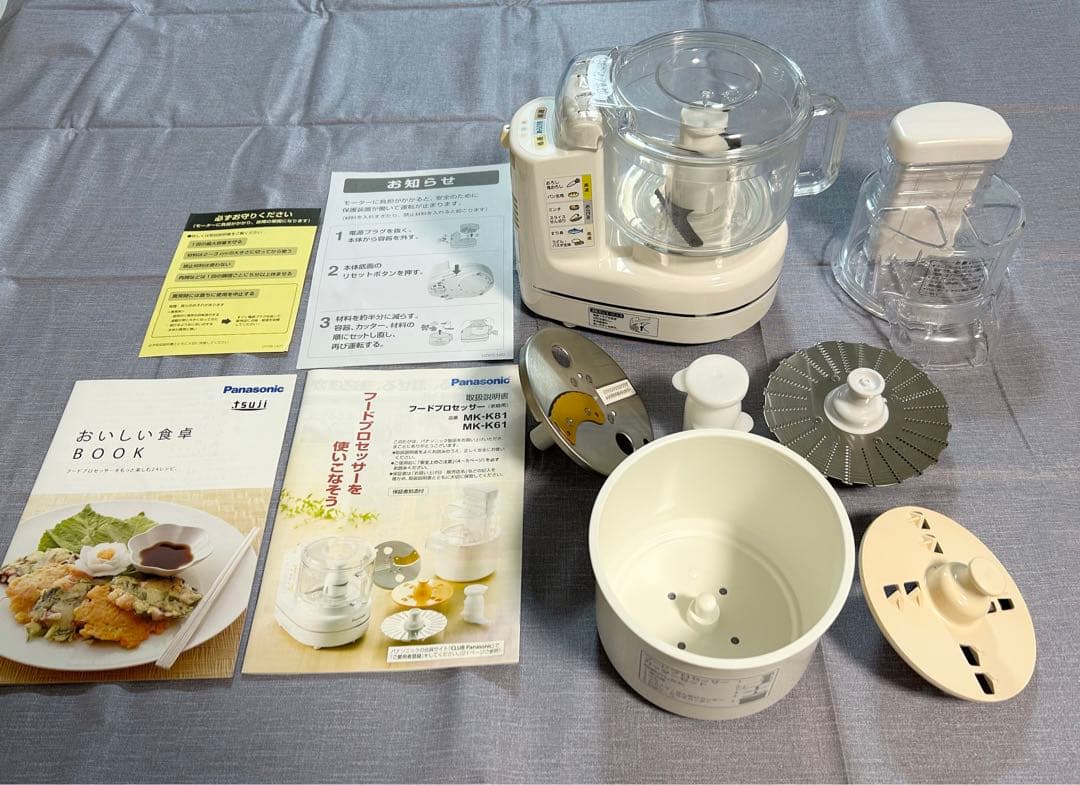 ※ 【Green様限定】パナソニック【MK-K81-W】多機能フードプロセッサー