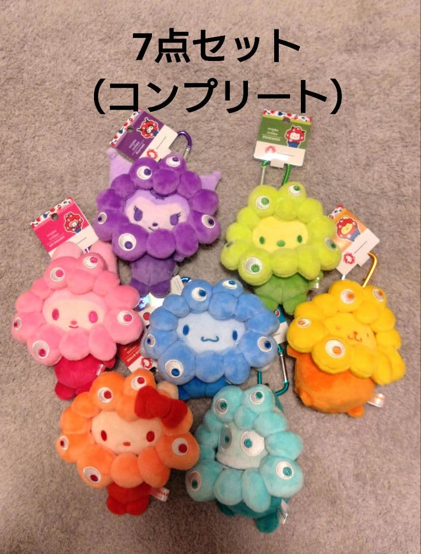 推しカラーサンリオなりきりぬいぐるみ　カラビナ付　（コンプリート7点セット）