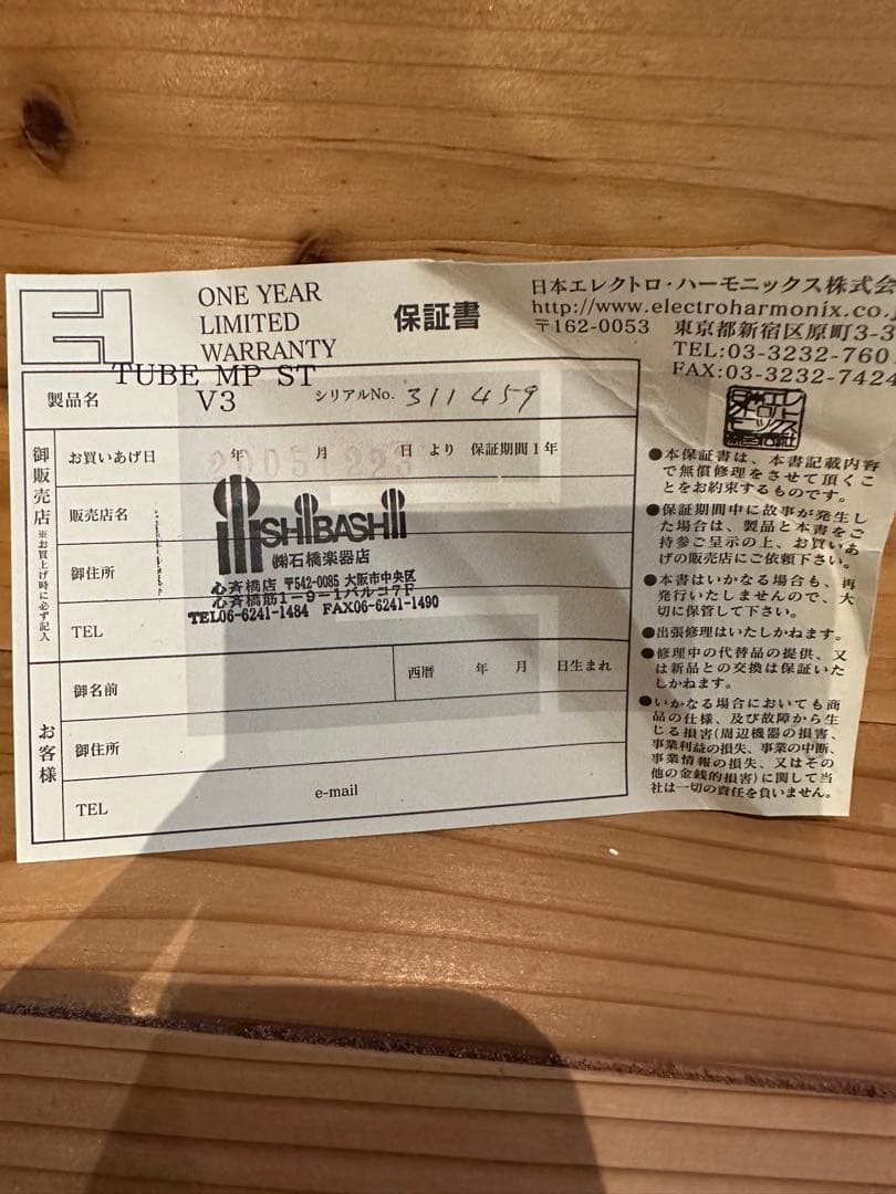 ART Tube MP Studio V3 プリアンプ