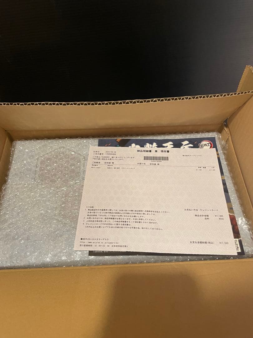 【新品】鬼滅の刃 冨岡義勇 1/8スケールフィギュア アニプレックス