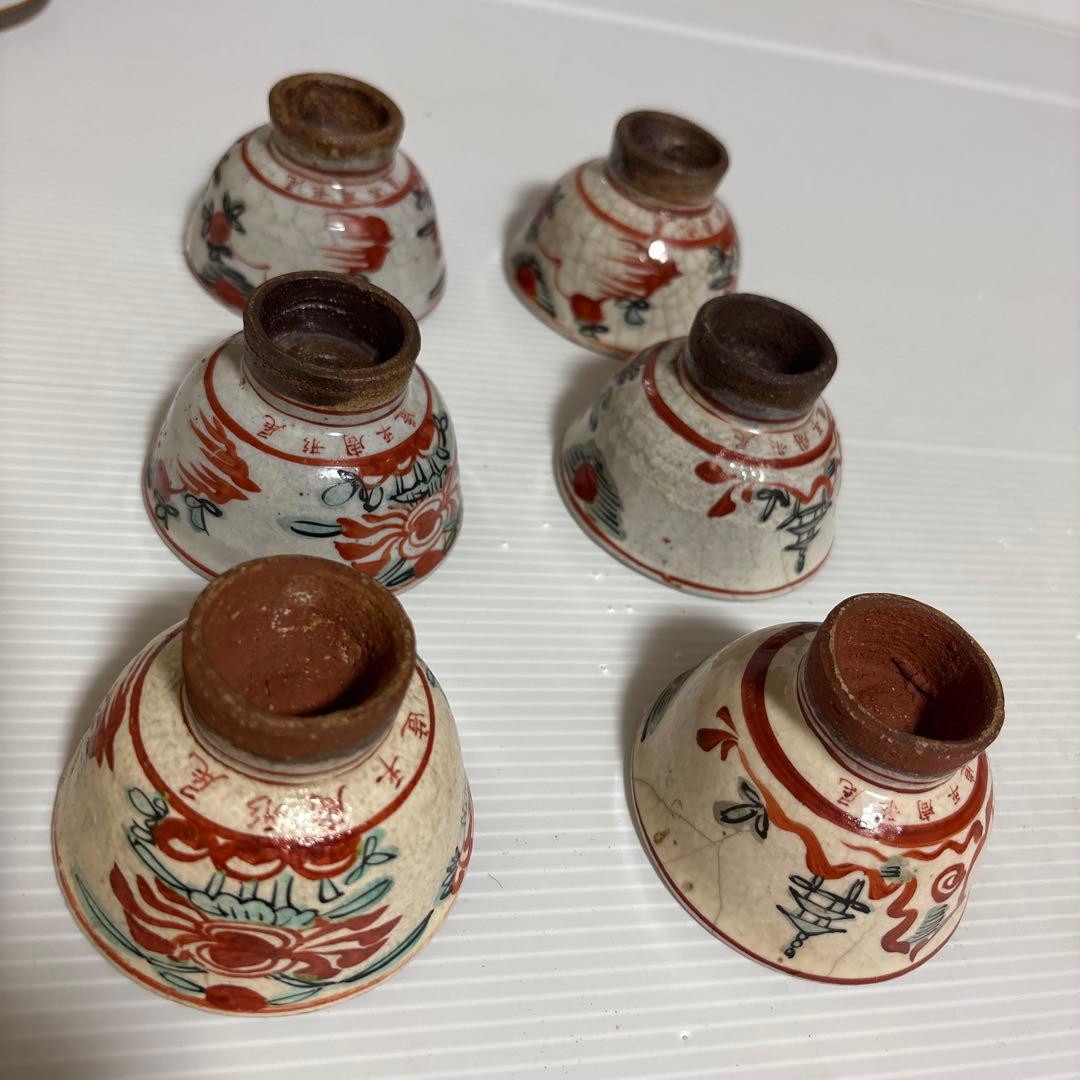 京焼 尾形周平造 赤絵煎茶碗 六個 骨董品