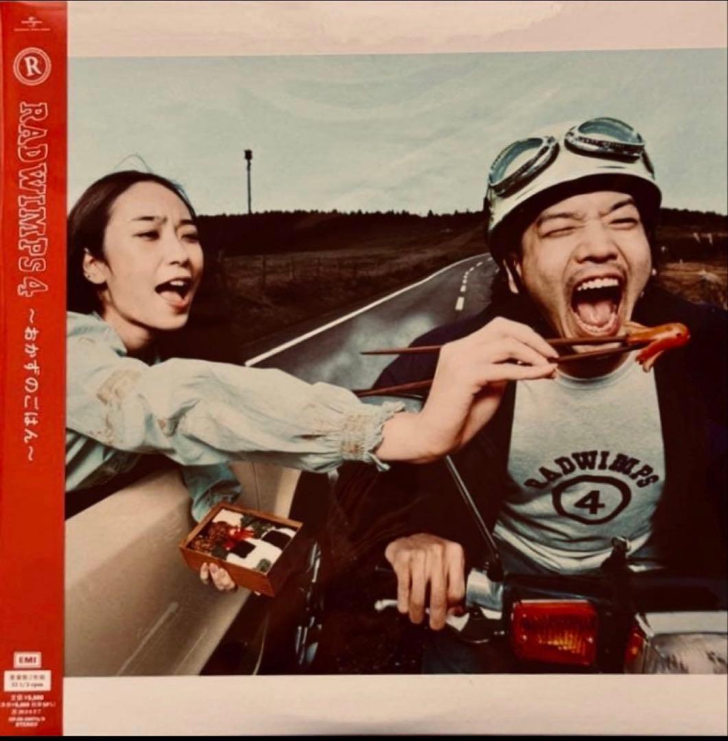 RADWIMPS4～おかずのごはん～　アナログ　　レコード　2LP 新品未使用
