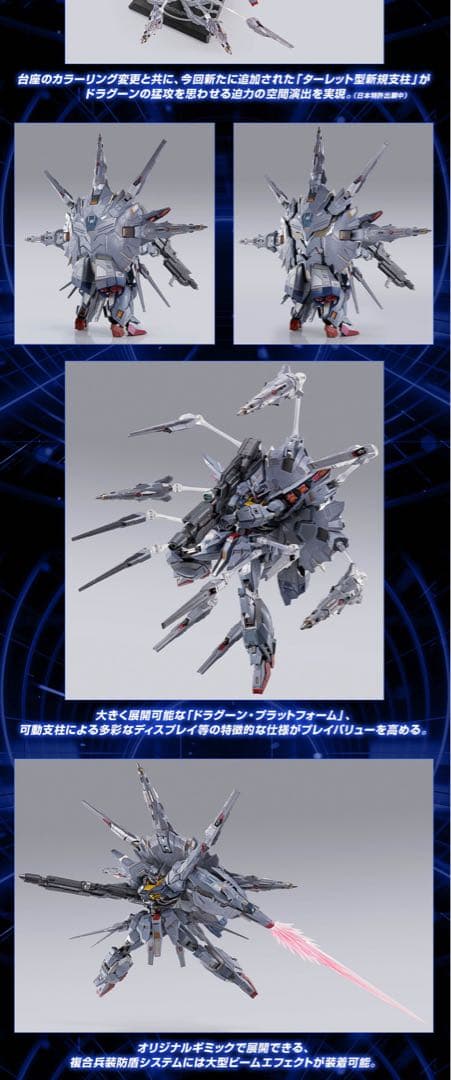 メタルビルド　プロヴィデンスガンダム　CLIMAX BATTLE Ver. 新品