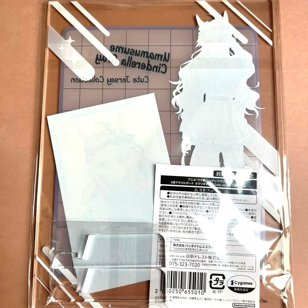 あ*き様 ウマ娘 キャラポップストア オグリキャップA賞 アクリルボード Ｂ賞