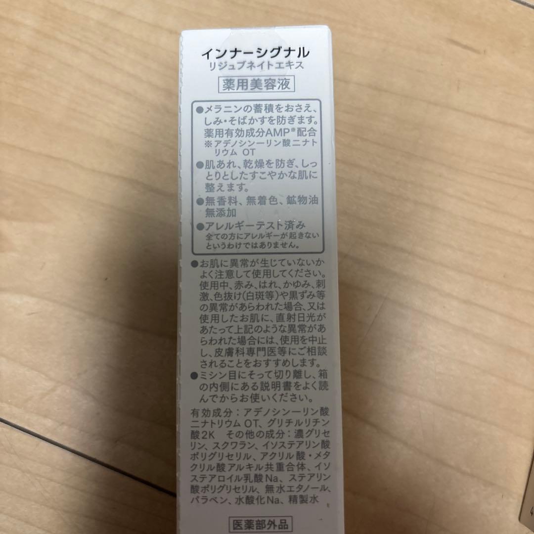 インナーシグナル リジュブネイトエキス+SCリッチクリームセット 新品