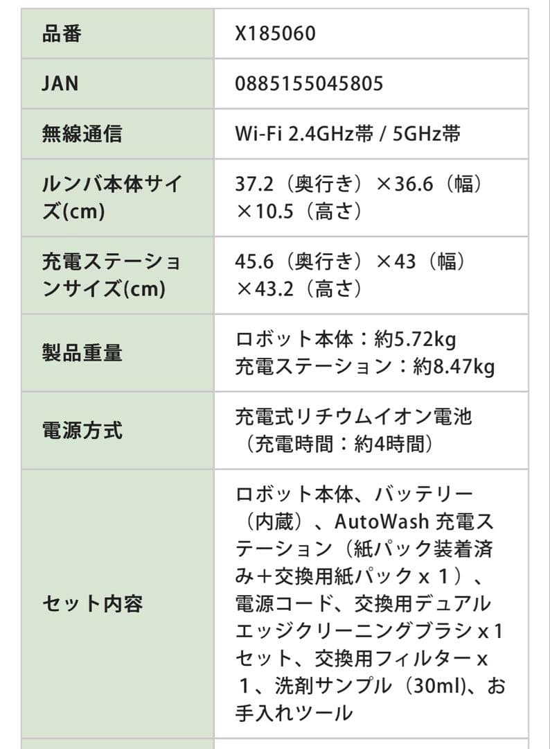 ルンバ　Roomba Max 705 Combo ロボット + AutoWash