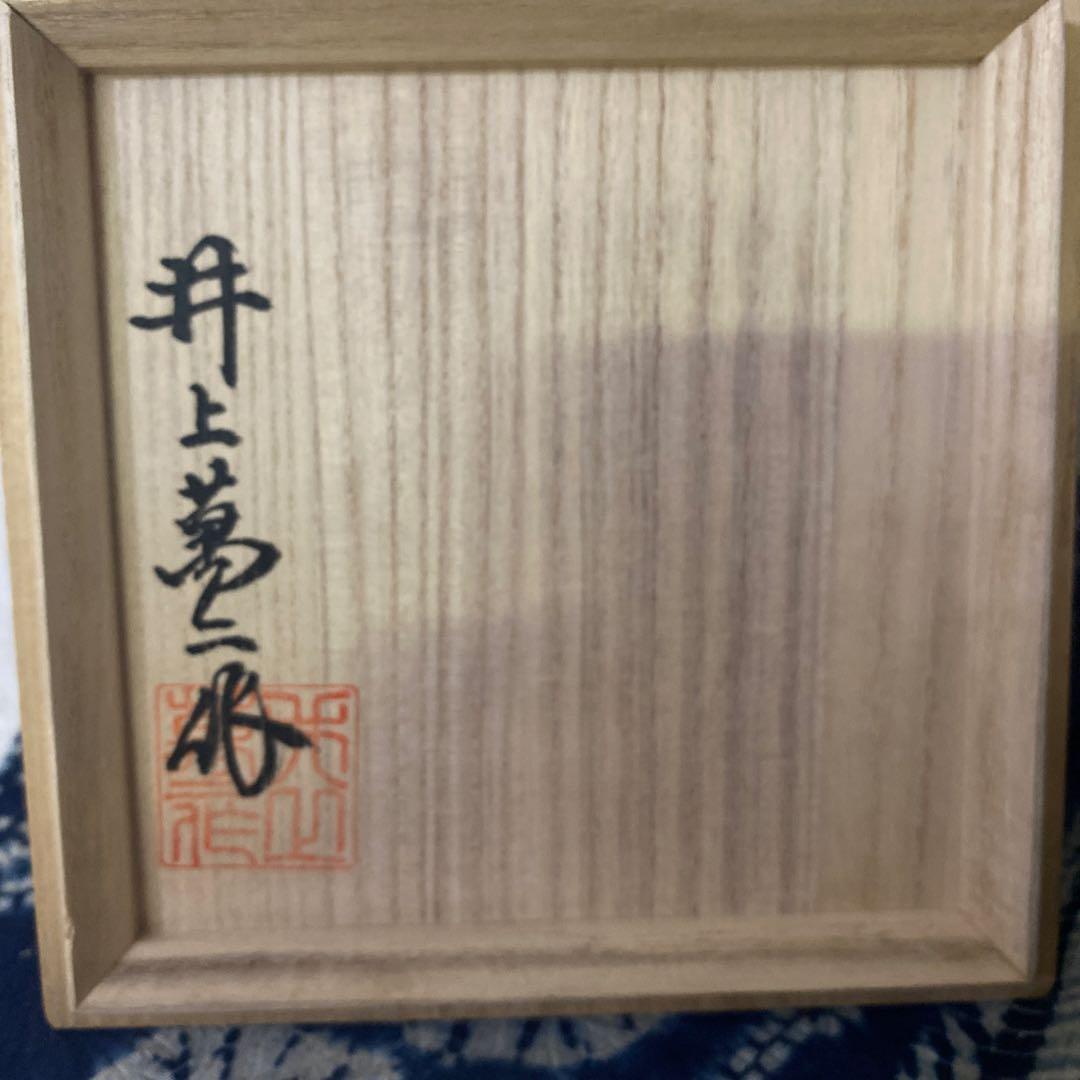 人間国宝　井上萬二　白磁緑釉牡丹文耳付花瓶