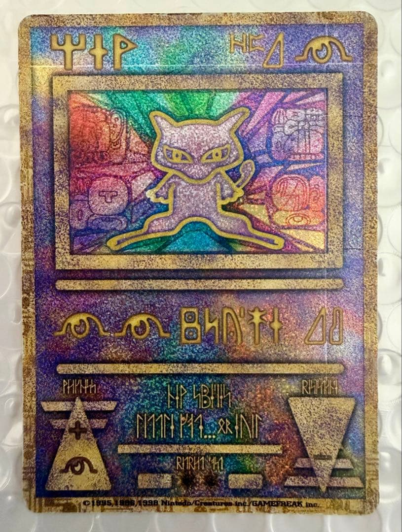 古代ミュウ　初期エラー版 Nintedo　劇場版ポケモンルギア爆誕