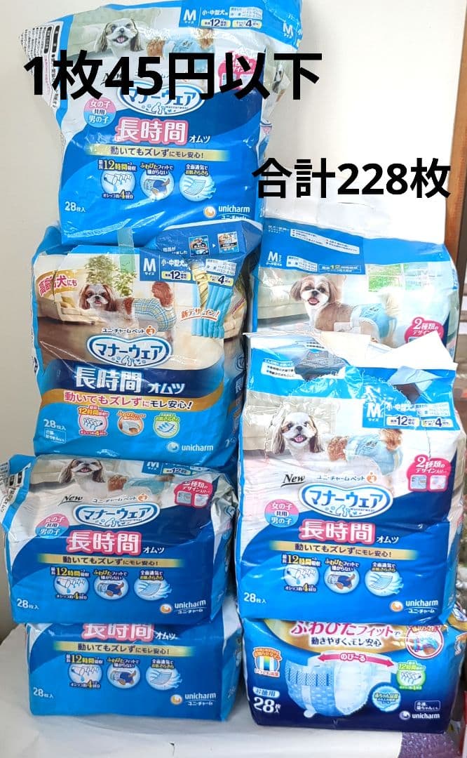 ユニ・チャームマナーウェア 犬用おむつ Mサイズ 長時間用、女の子用