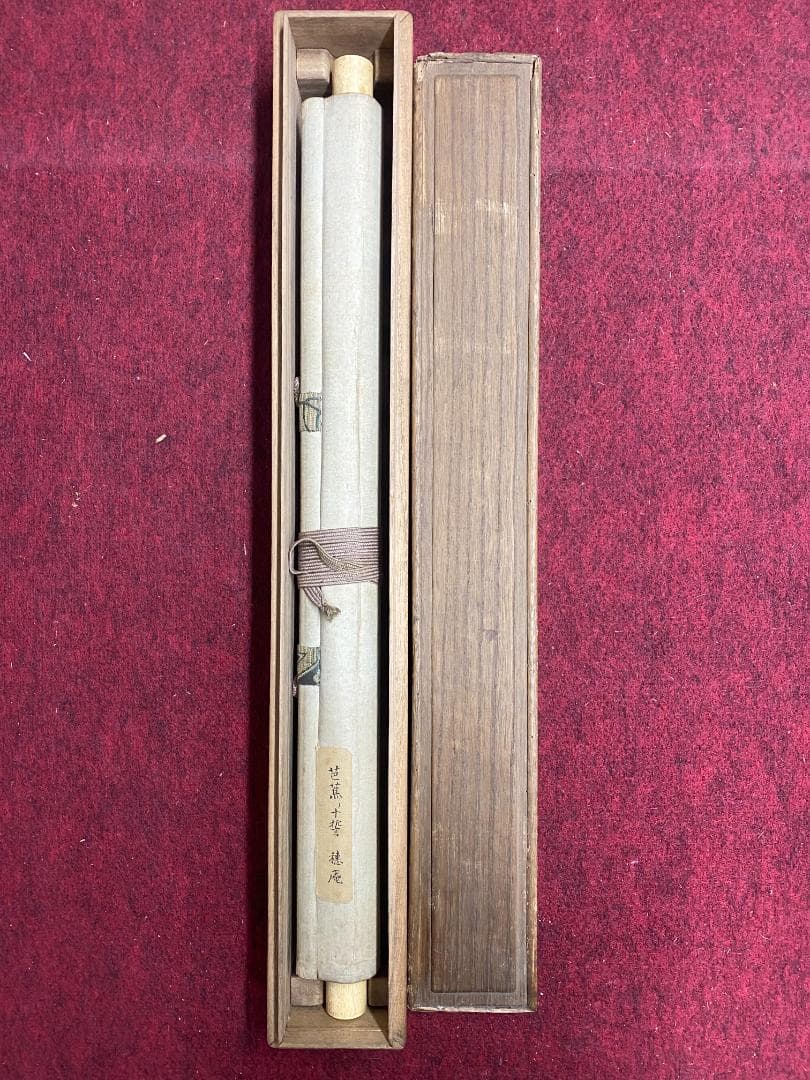 平福穂庵『芭蕉十哲図』平福百穂の父 秋田画家 幕末明治期 円山四条派 掛軸