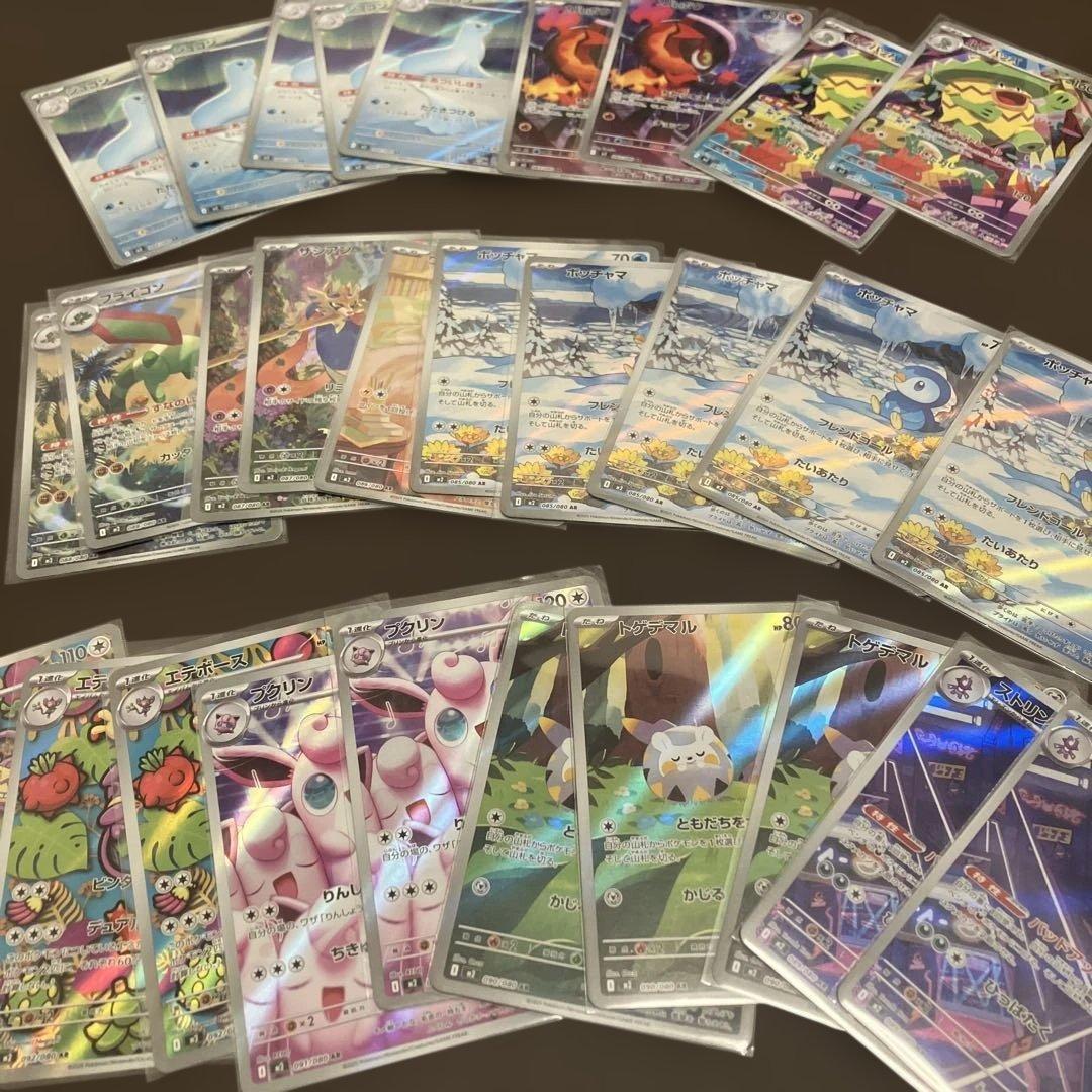150枚 人気AR 新弾AR / Pokémon Card