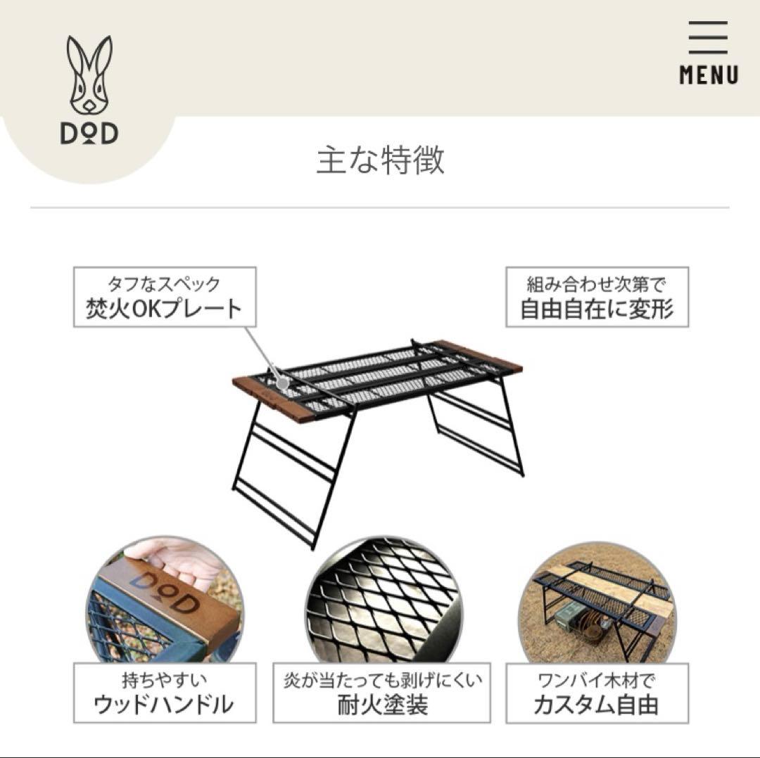 新品未開封　DOD テキーラテーブル　・テキーラランタンレッグ