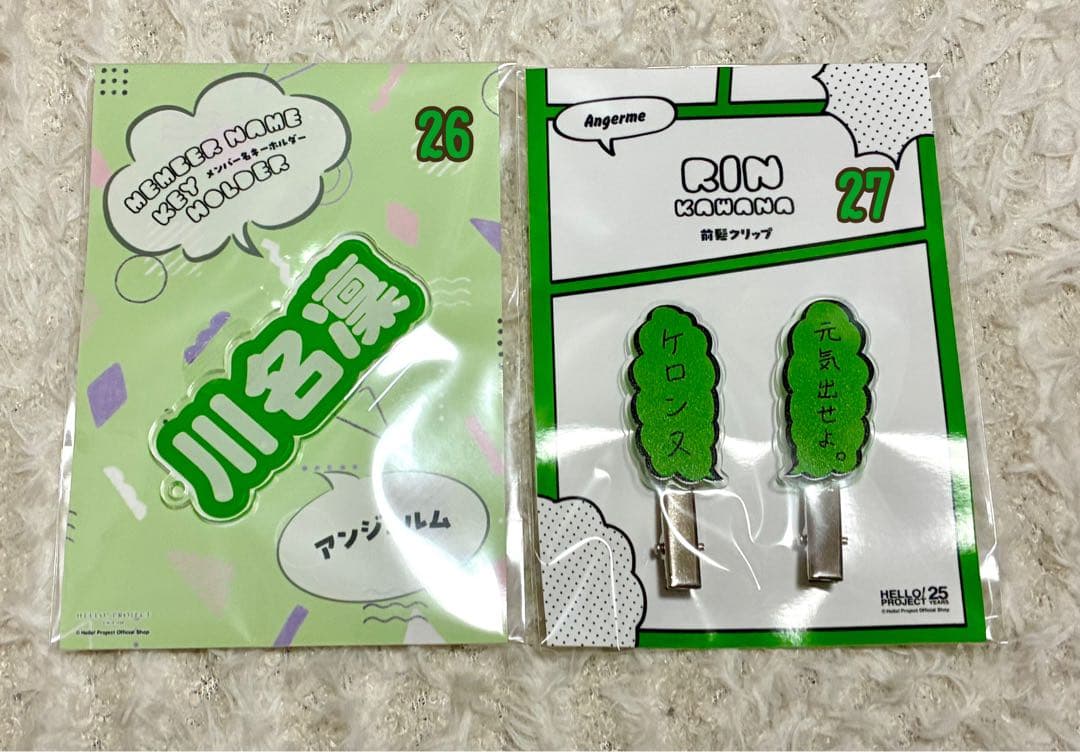 アンジュルム 川名凜さん FSK