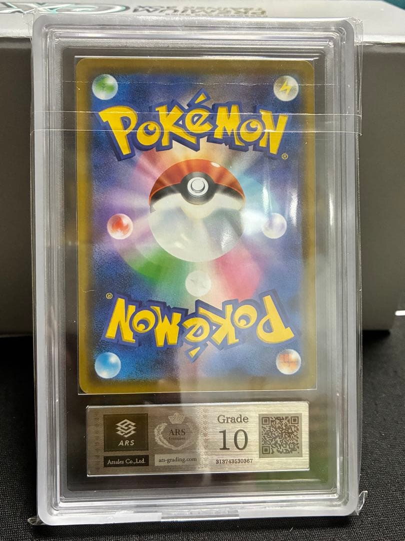 カナザワのピカチュウ　144/S-P プロモ　ars10 ARS10 ポケカ