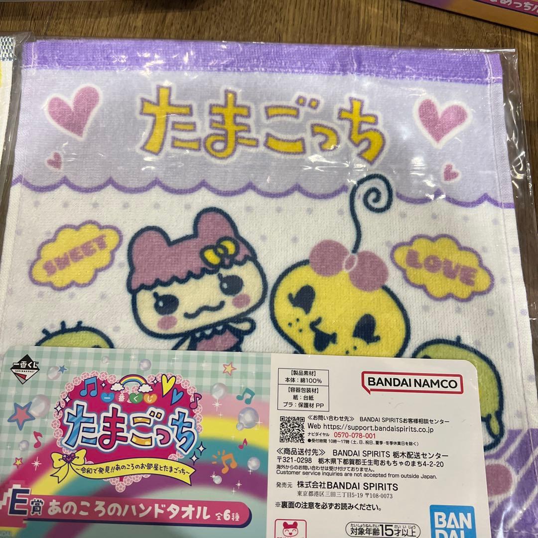 たまごっち1番くじ