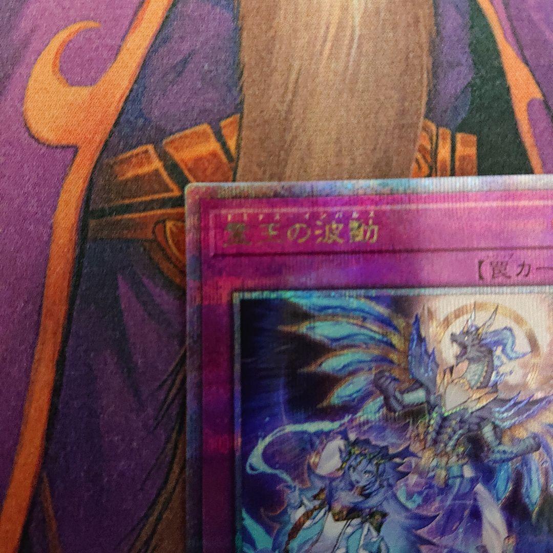 遊戯王　霊王の波動 25th　ドミナスインパルス　クオシク