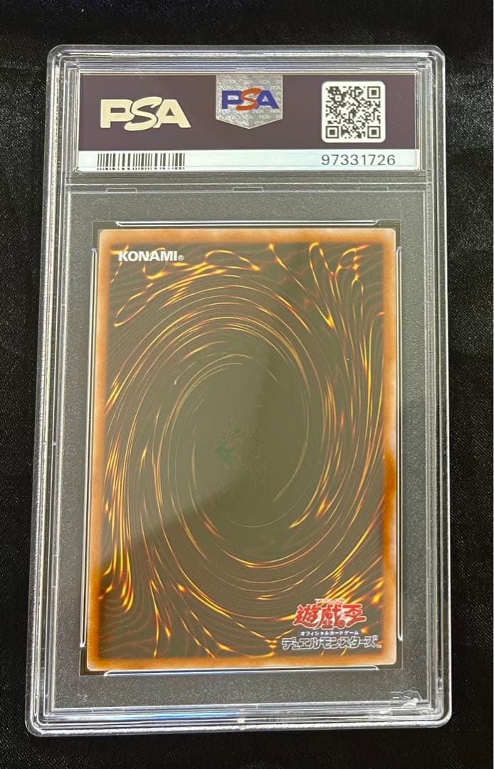 2024 遊戯王 青眼の白龍 クオシク 25th QCCP PSA 10